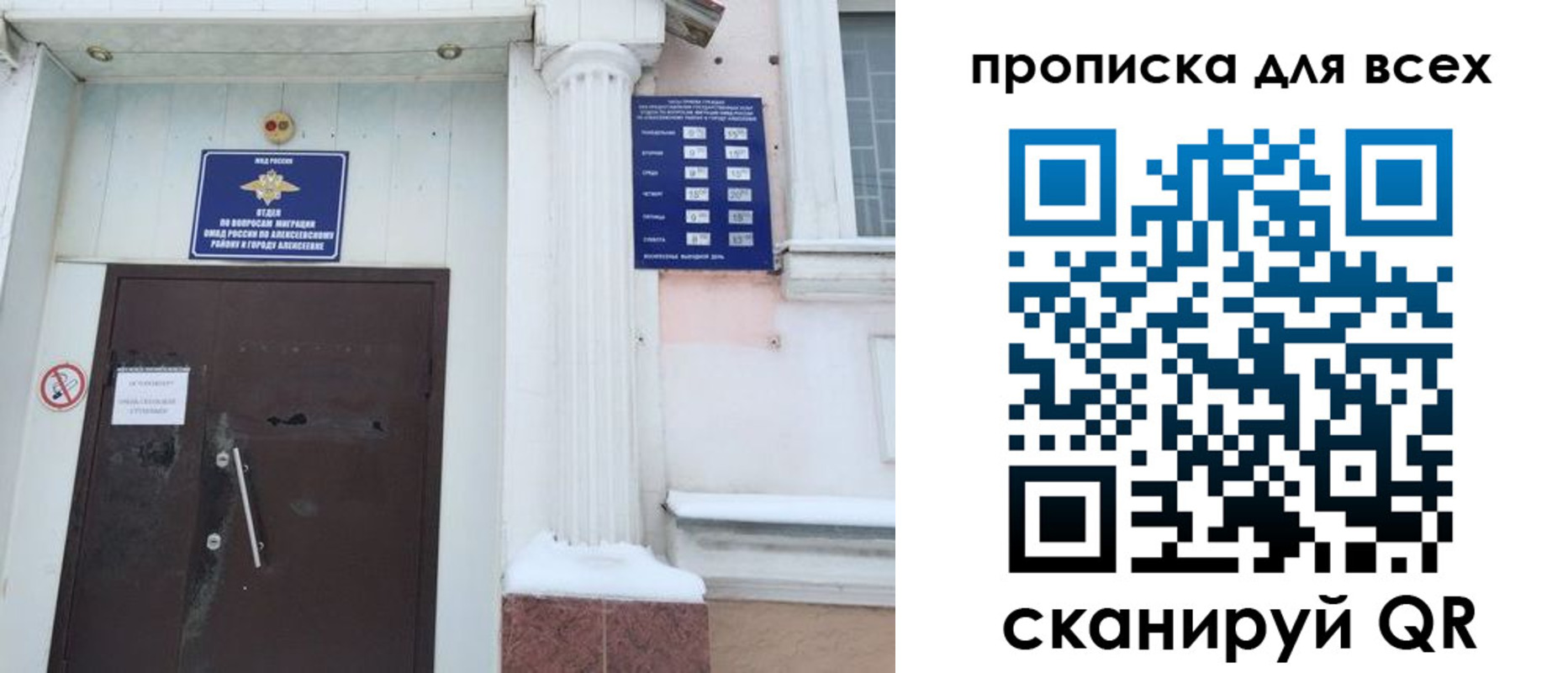 где прописаться в Гаджиево